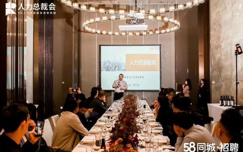 罗宁弟先生受聘为58人力总裁会广州分会第一任会长