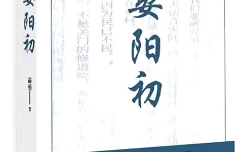 晏阳初的“乡建梦”——晏阳初乡村建设理念、方法和途径