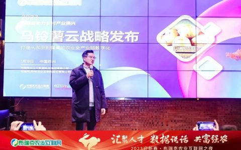 布瑞克单品“黄牛云、油菜云、马铃薯云、豆业云”新品发布，助力农业生产端上云