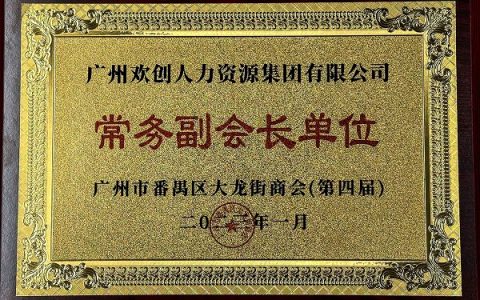 5月，欢创集团连获三个称号，积极开展爱心献血活动
