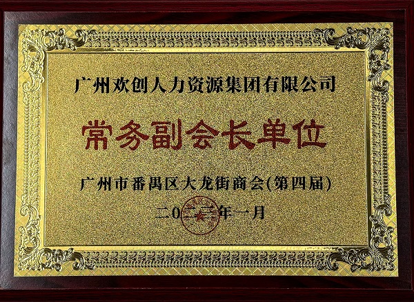 月，欢创集团连获三个称号，积极开展爱心献血活动"