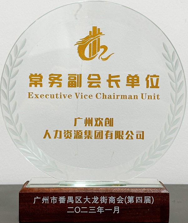 月，欢创集团连获三个称号，积极开展爱心献血活动"