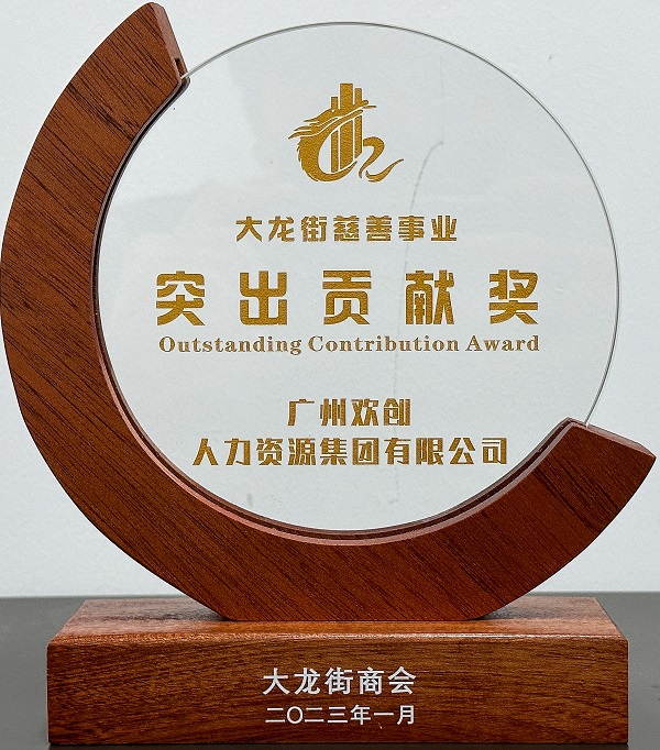 月，欢创集团连获三个称号，积极开展爱心献血活动"