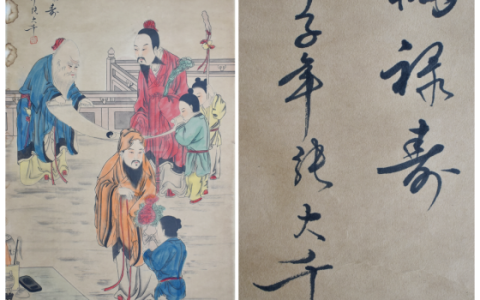 张大千福禄寿三仙图