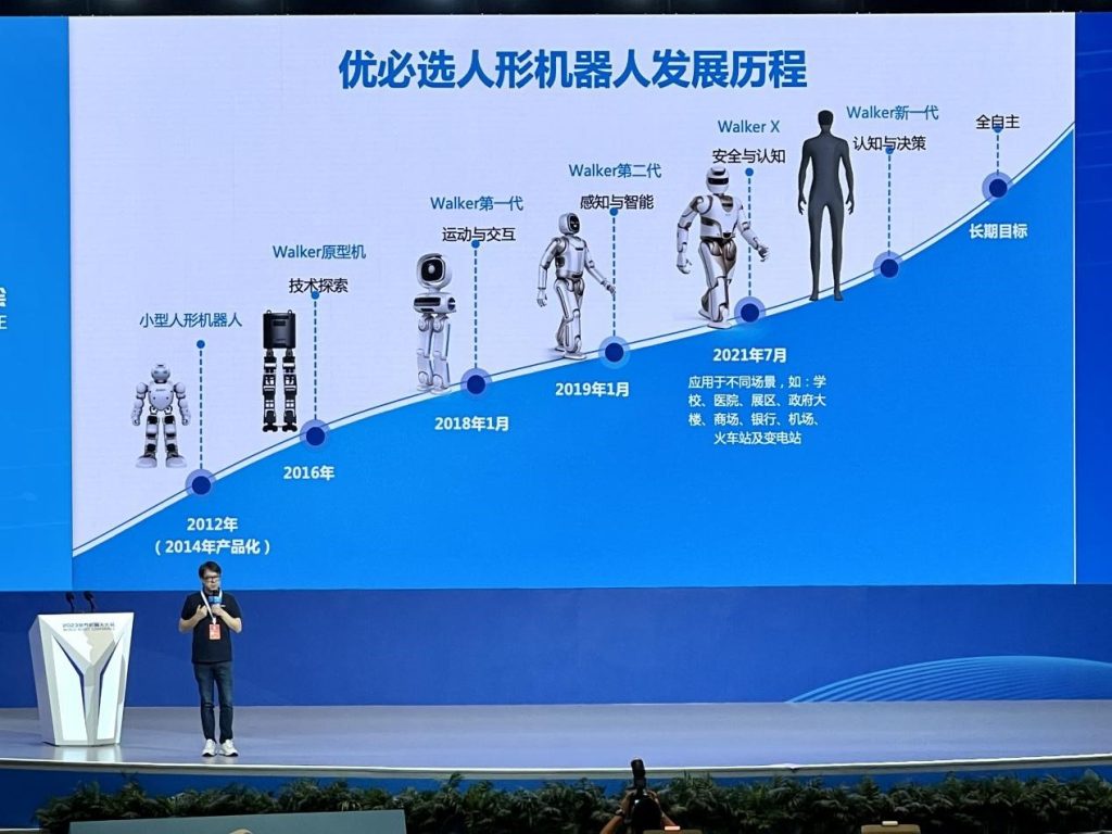 优必选科技创始人周剑：人形机器人将重新定义AI时代的工人