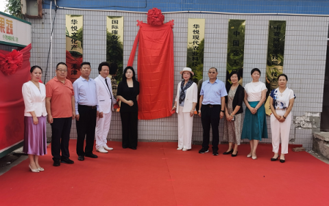 中聋网残疾人创业生态园正式成立“中聋网助残蔬菜直通车”项目组委会