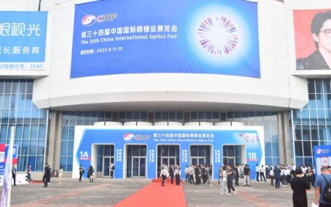 莫廷医疗亮相第三十四届中国国际眼镜业展览会