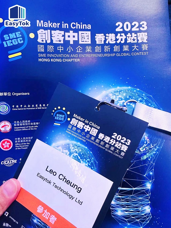 EasyTok易拓客数码港社群成员之一，共发展寻商机