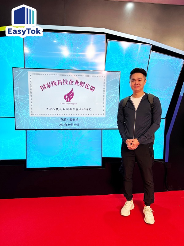 EasyTok易拓客数码港社群成员之一，共发展寻商机