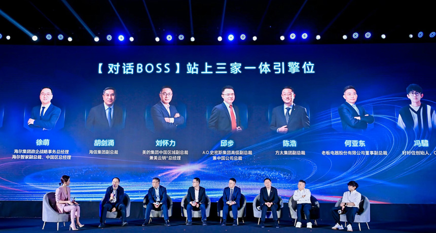 中国高端电器行业生态大会在厦门召开