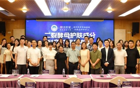 膜法世家召开科研成果发布会，共探二裂酵母创新应用与抗衰趋势