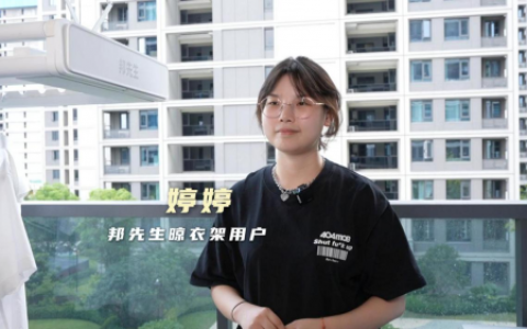 邦先生会员节深度访谈：解锁00后情侣新房装修晾晒新体验
