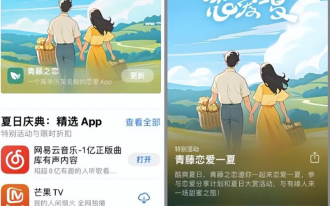 青藤之恋荣获多项应用商店大奖 高学历、实名制审核机制获业界认可