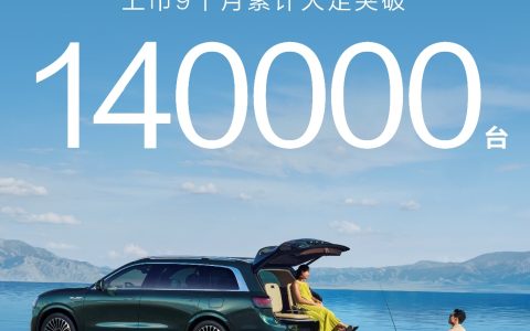鸿蒙智行再创里程碑，问界M9大定超14万辆，交付超10万辆