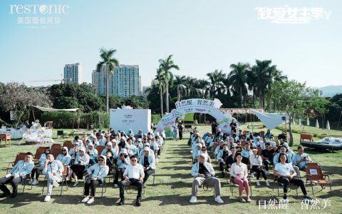 自然醒·智然美 | 蕾丝床垫“致爱女主季V”活动圆满启动，引领女性睡眠健康新风尚！
