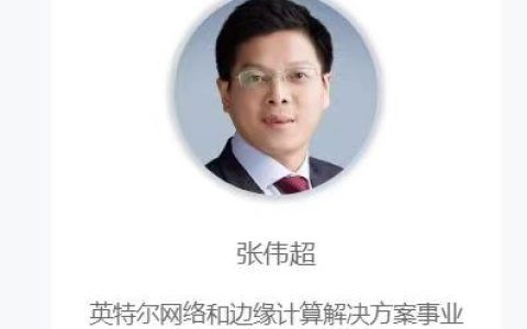 又出好消息！英特尔携手联想推出酷睿™ 处理器的联想DICOM校准方案