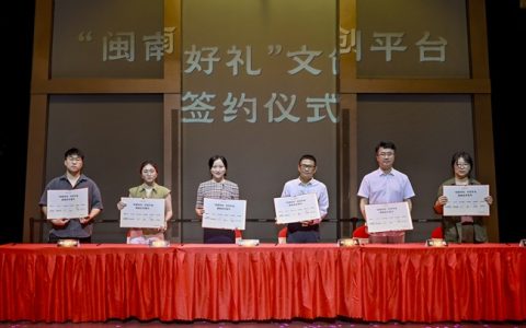 厦门“屿见闽南”夏日幻游季启幕，引爆闽南文化新体验