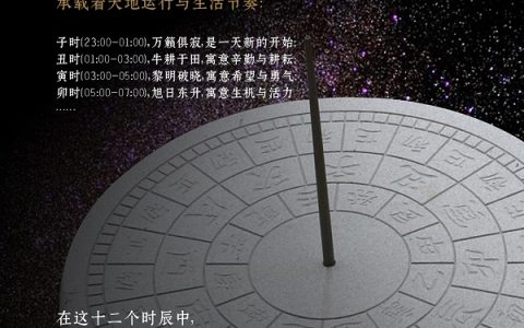 华夏时辰表全球首发：致敬东方时间文化的限量臻品