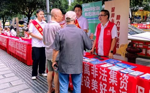 践行“人民保险为人民”初心 鼎和保险贵州分公司遵义中心支公司深入群众 开展金融教育宣传活动