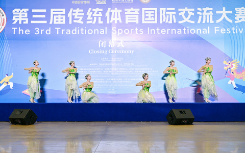 让世界看见中华体育之美 第三届传统体育国际交流大赛完美收官
