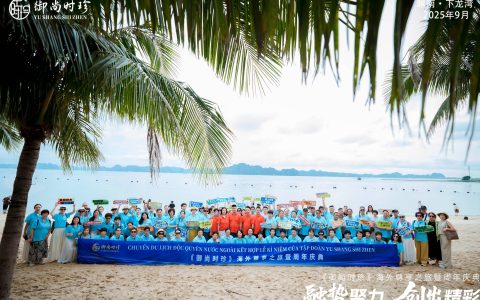 《御尚时珍海外尊享之旅暨周年庆典》在越南下龙湾隆重举办