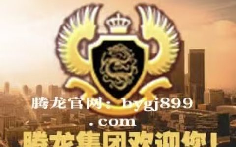 腾龙集团公司以果敢老街为起点，重塑东南亚高端酒店新标杆