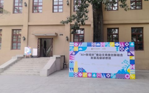 AI赋能文商旅，“智面玄赏”分润式招聘成新焦点