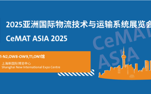 木蚁机器人CeMAT ASIA 出击，斩获叉车AGV品牌大奖