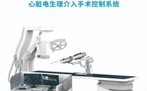 【梅奥心磁】重磅！中国首款心脏介入手术机器人获NMPA批准上市