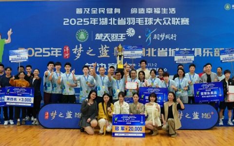 从女装帝国掌舵人到羽毛球冠军 乔万尼创始人付杰率队问鼎“楚天羽王”