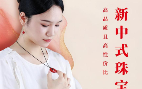 沁珠宝：以文化铸魂，以品质立本，开启新中式珠宝新篇章