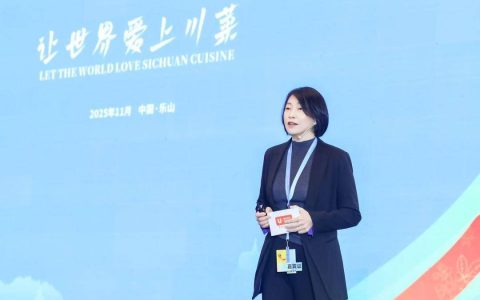 以国际视野助力餐饮行业创新，第八届世界川菜大会在乐山闭幕