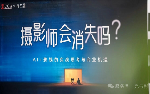 西安成功举办2025第三届AIGC影视人分享会，共探AI影像行业未来