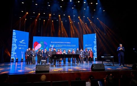 “艺韵全球・乐育英才” 公益音乐会启幕 音乐为桥，让每颗心灵并肩绽放