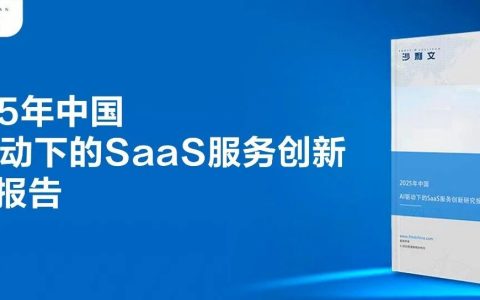 AI时代ERP软件新范式：金蝶AI星辰引领小微企业智能化管理变革