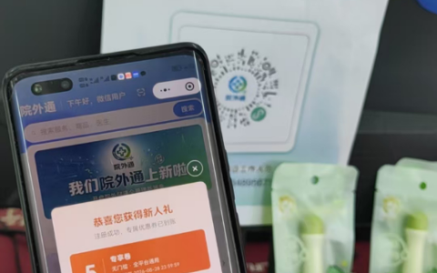 上线三天注册破万！吕梁院外凭什么让全城争相入驻