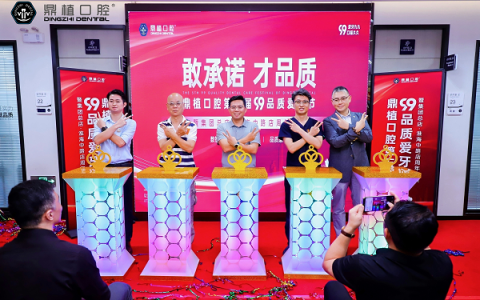 攻克复杂缺牙困境：鼎植口腔第五爱牙节启幕，深耕上海疑难种牙临床技术