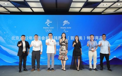 北京2022年冬奥会和冬残奥会首饰类特许商品新品推介会在深圳国际珠宝展召开