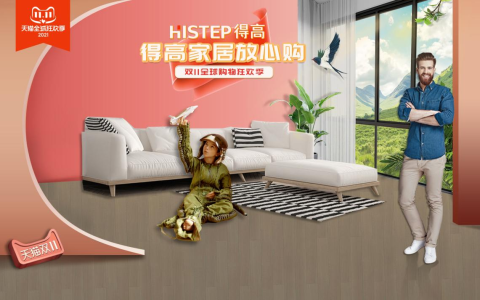 感恩钜惠双11，得高国际精品掀起嗨购狂欢！