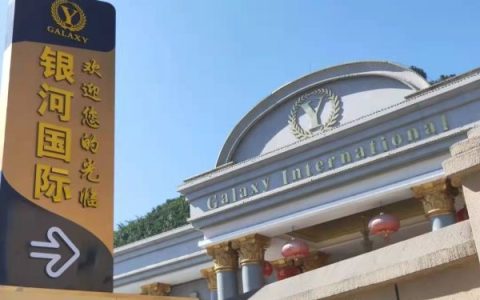 银河国际-缅甸银河娱乐国际有限公司