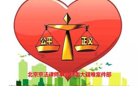 北京一律师事务所、实行先代理再收费