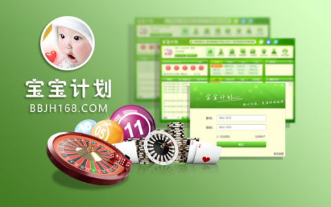 宝宝计划凭借突破性的创意思维，为客户提供最佳的软件产品