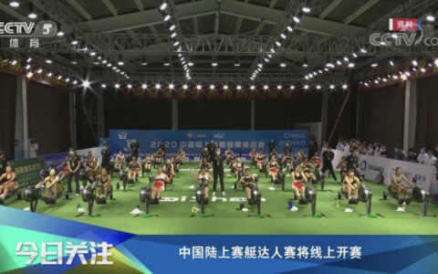 正式签约！进酒宝成为2022中国陆上赛艇达人赛赞助品牌！