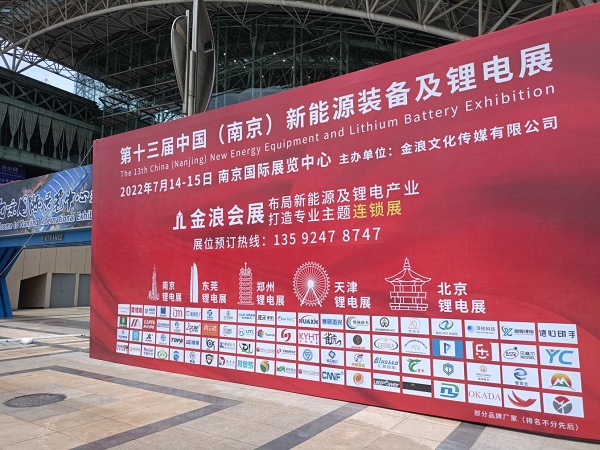 导热材料硬核实力品牌！氪星纪元初亮相13届CLE南京锂电展完美收官！