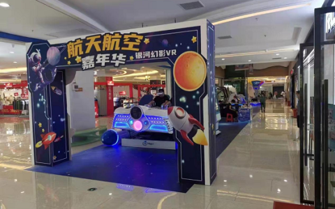 惠州东晟购物广场举行VR航天航空展 暑假档有趣好玩够Fun！
