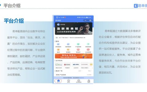 易单配谈：什么是债权融资？