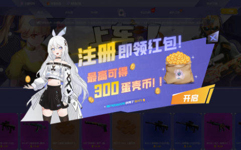 eggskins是不是良心的csgo开箱网？