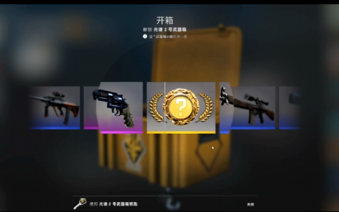 eggskins盲盒盘点一下常见csgo开箱玩法