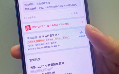 飞猪推出联盟营地服务保障：实地考察避免“滤镜翻车”，坏天气影响出行免费取消