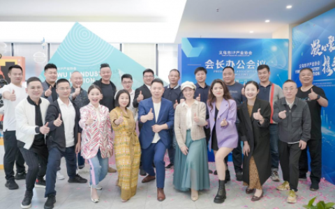IP的力量，义乌市IP产业协会为产业转型升级赋能